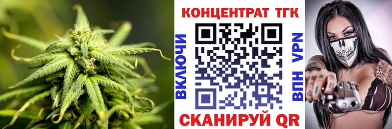ТГК концентрат  ОМГ ОМГ ССЫЛКА  Дыгулыбгей  где можно купить  